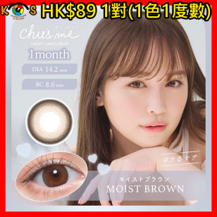 [1Mon]Chu's me MOIST BROWN